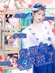 白洁高义孙倩和公公